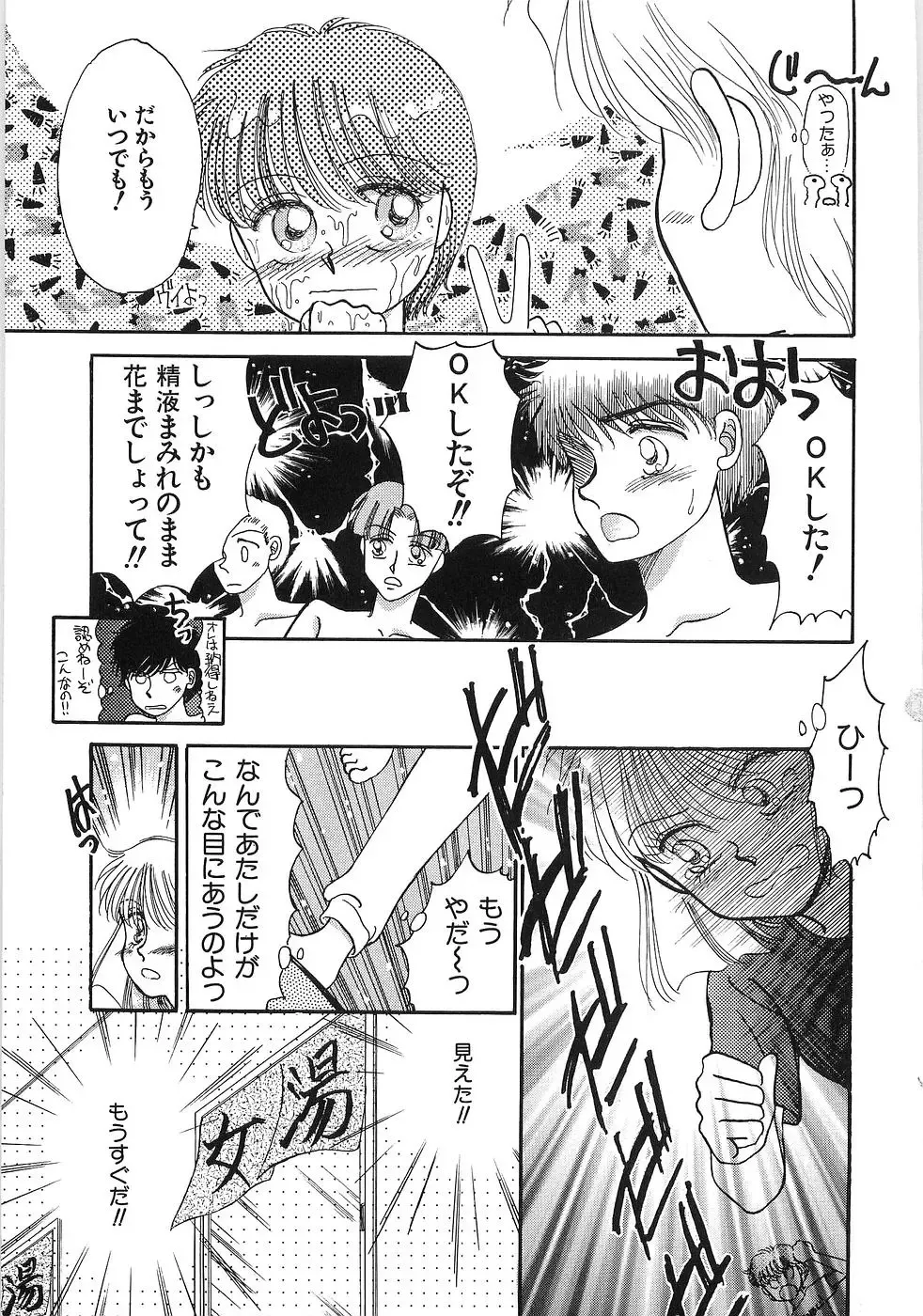 [Morii] PRETTY! de CUTE Fhentai - Page 186