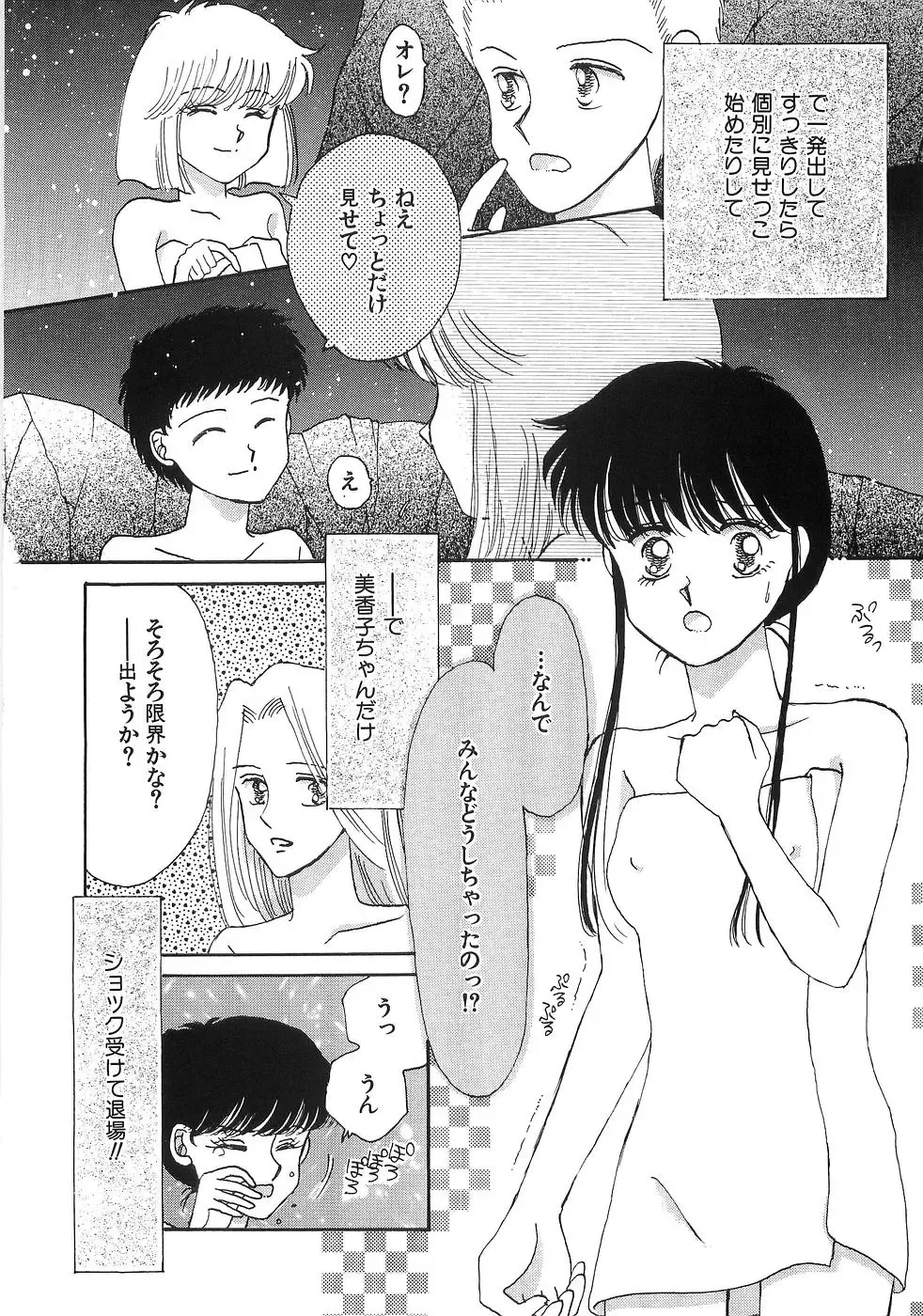 [Morii] PRETTY! de CUTE Fhentai - Page 19