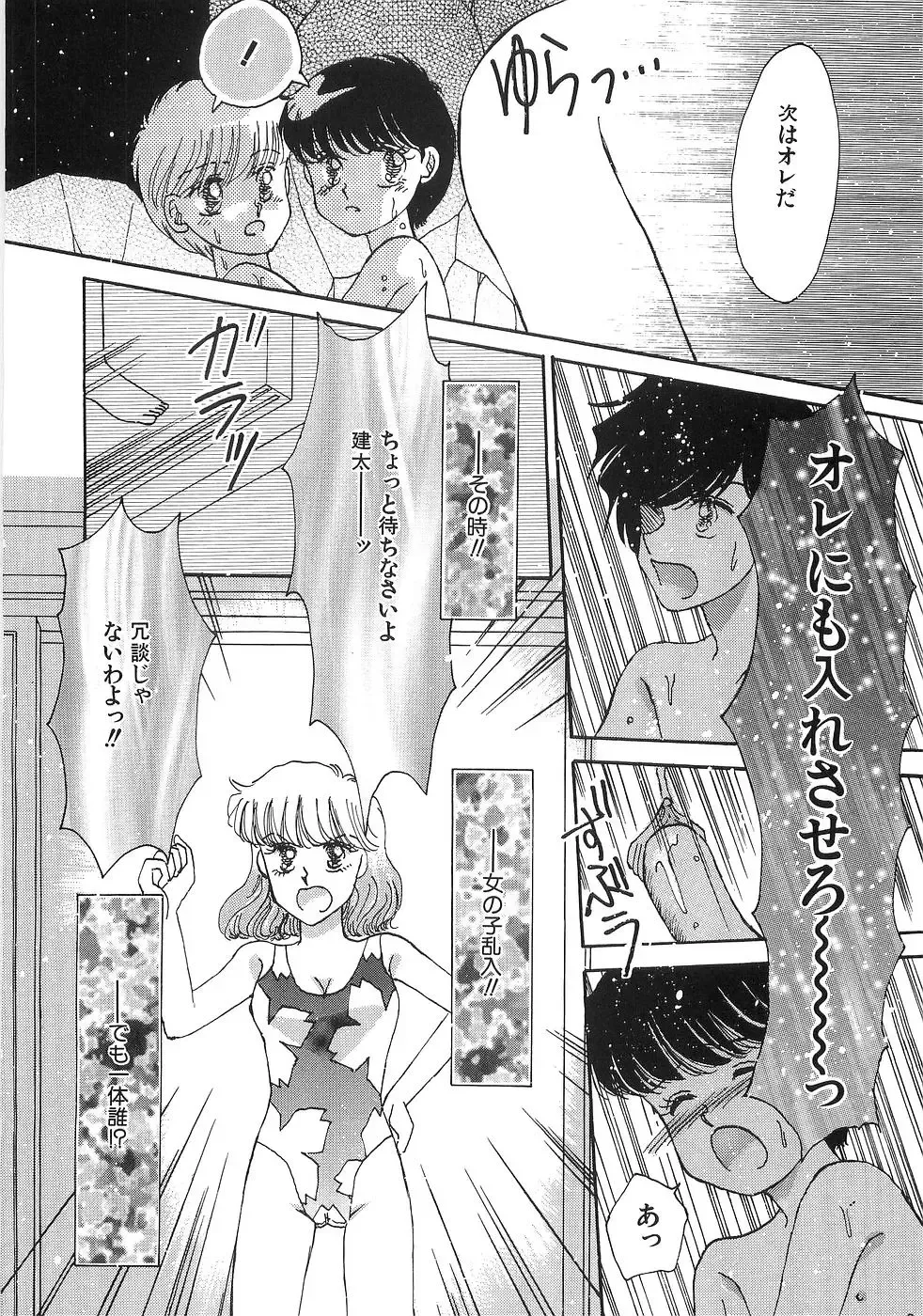 [Morii] PRETTY! de CUTE Fhentai - Page 21