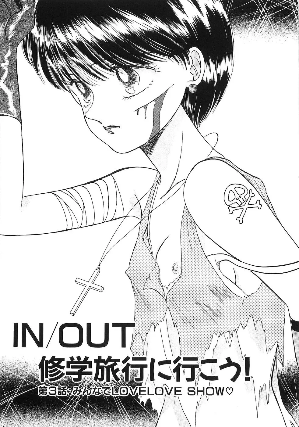 [Morii] PRETTY! de CUTE Fhentai - Page 22