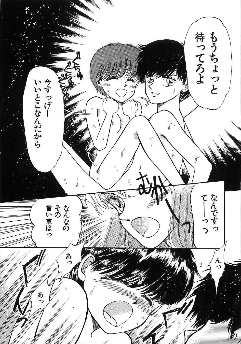 [Morii] PRETTY! de CUTE Fhentai - Page 24