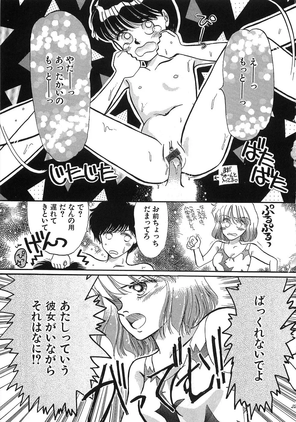 [Morii] PRETTY! de CUTE Fhentai - Page 26