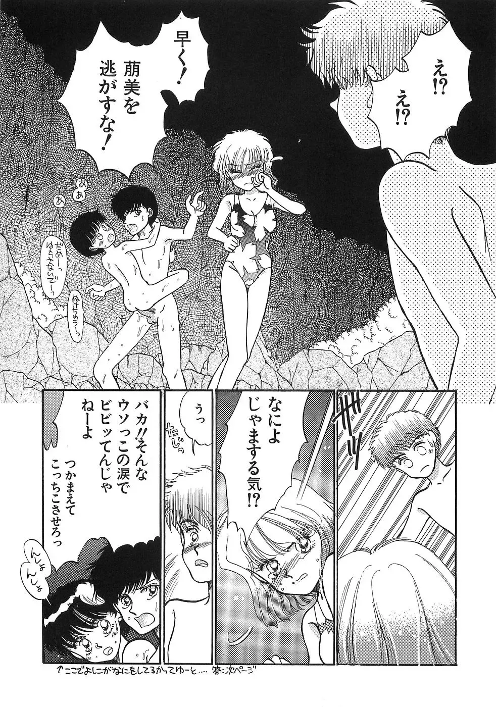 [Morii] PRETTY! de CUTE Fhentai - Page 30