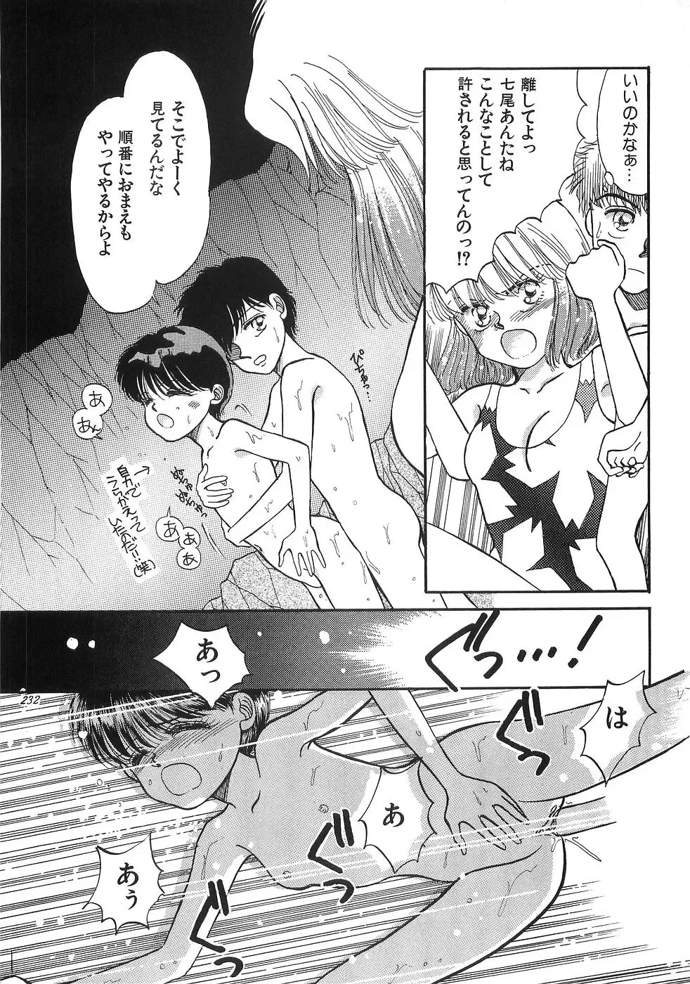 [Morii] PRETTY! de CUTE Fhentai - Page 31