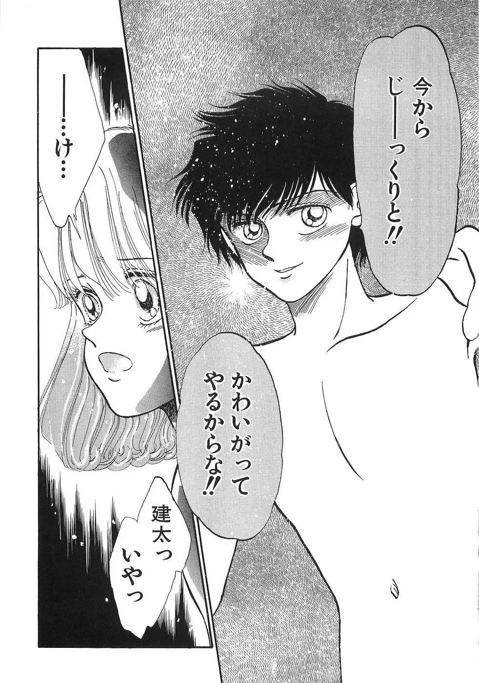 [Morii] PRETTY! de CUTE Fhentai - Page 34