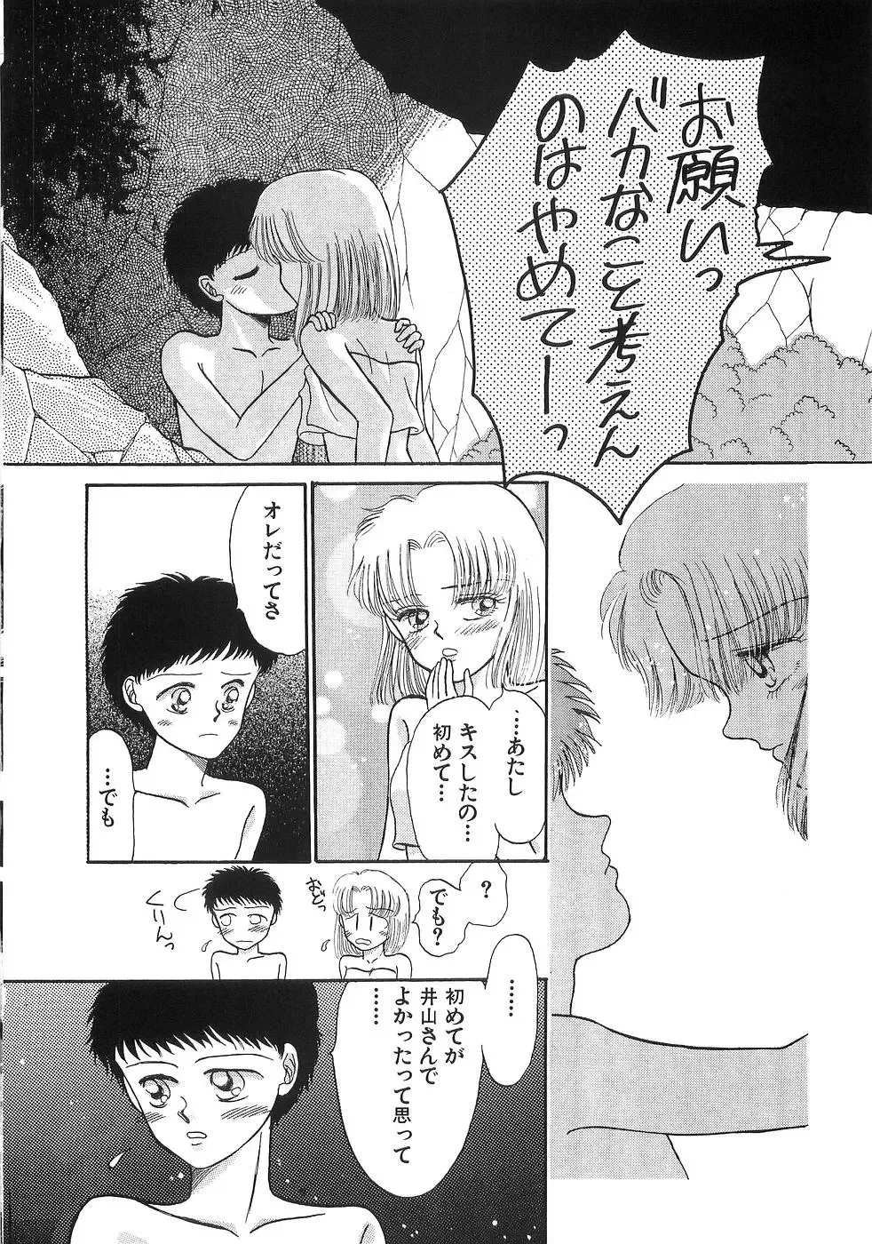 [Morii] PRETTY! de CUTE Fhentai - Page 35