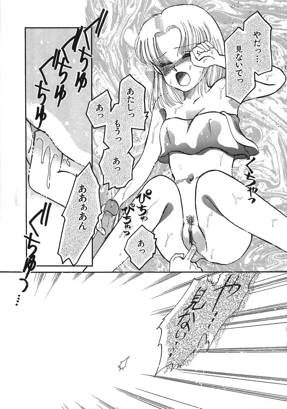 [Morii] PRETTY! de CUTE Fhentai - Page 38