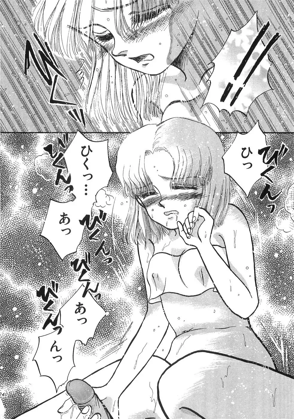 [Morii] PRETTY! de CUTE Fhentai - Page 39