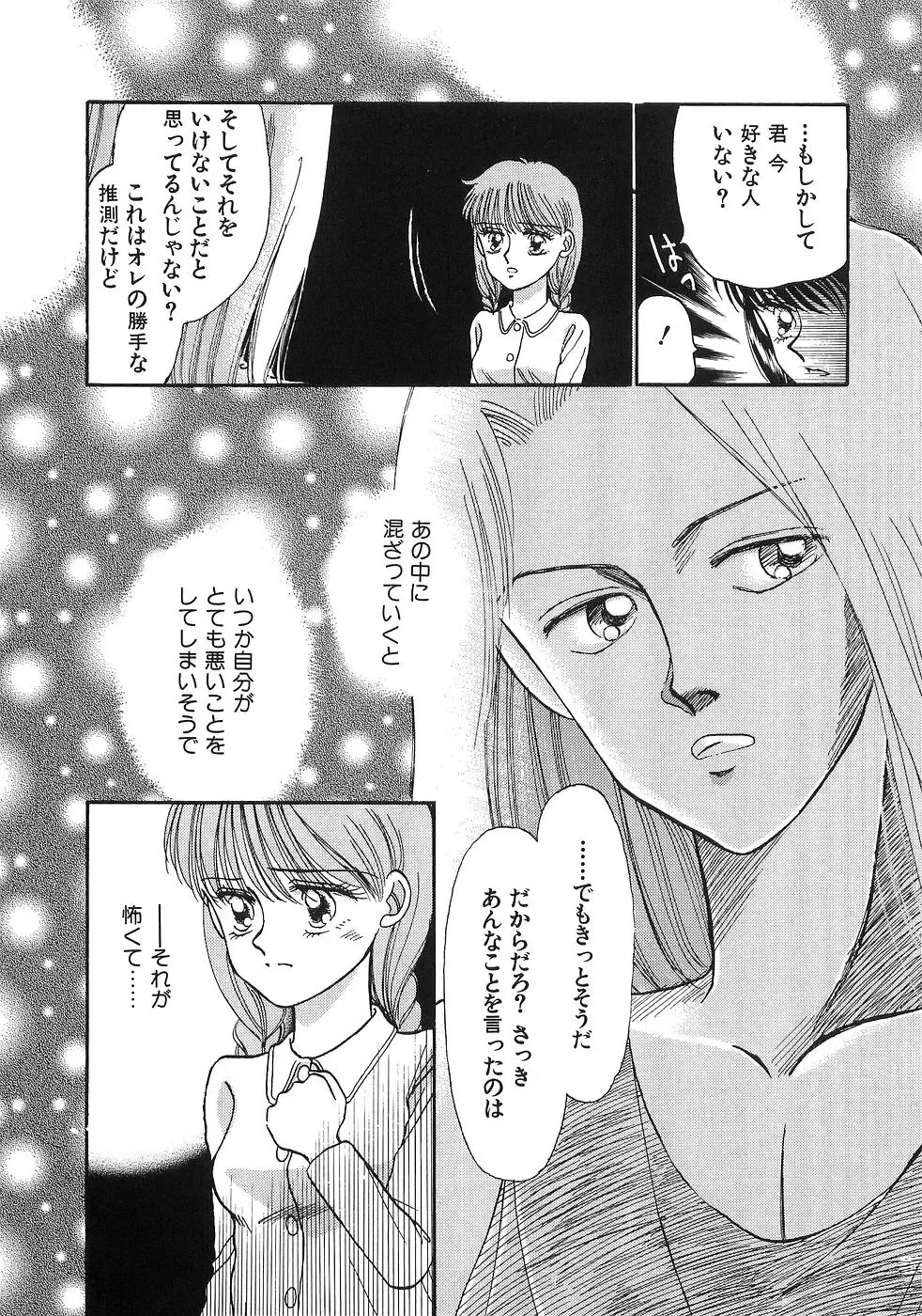 [Morii] PRETTY! de CUTE Fhentai - Page 48