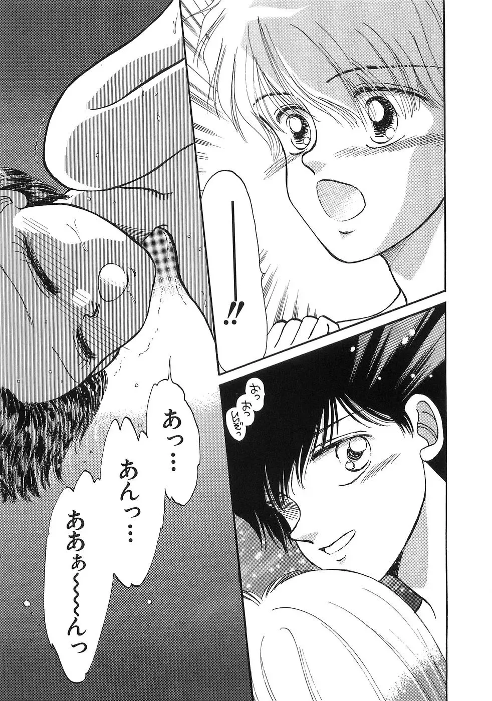 [Morii] PRETTY! de CUTE Fhentai - Page 52