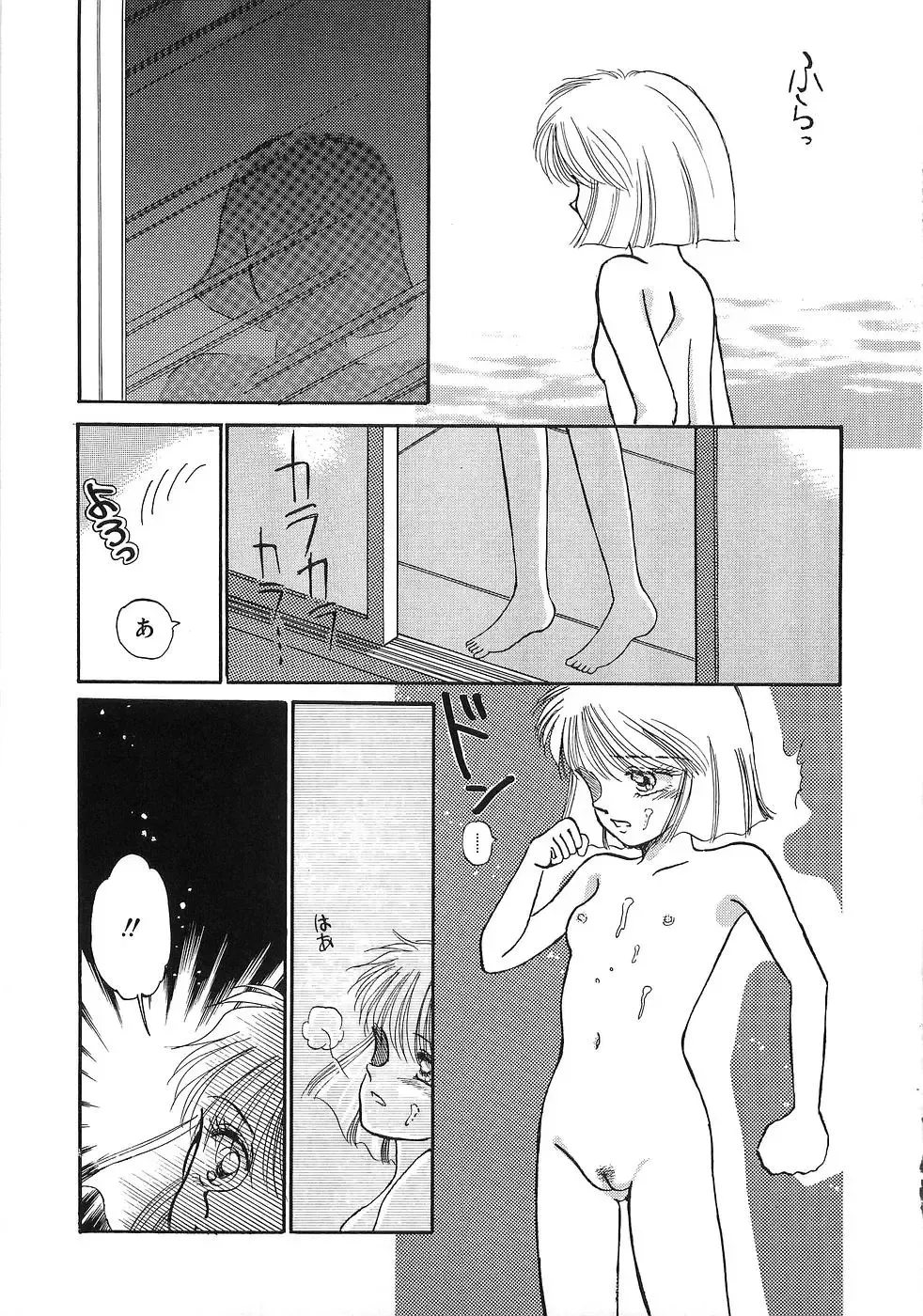 [Morii] PRETTY! de CUTE Fhentai - Page 82