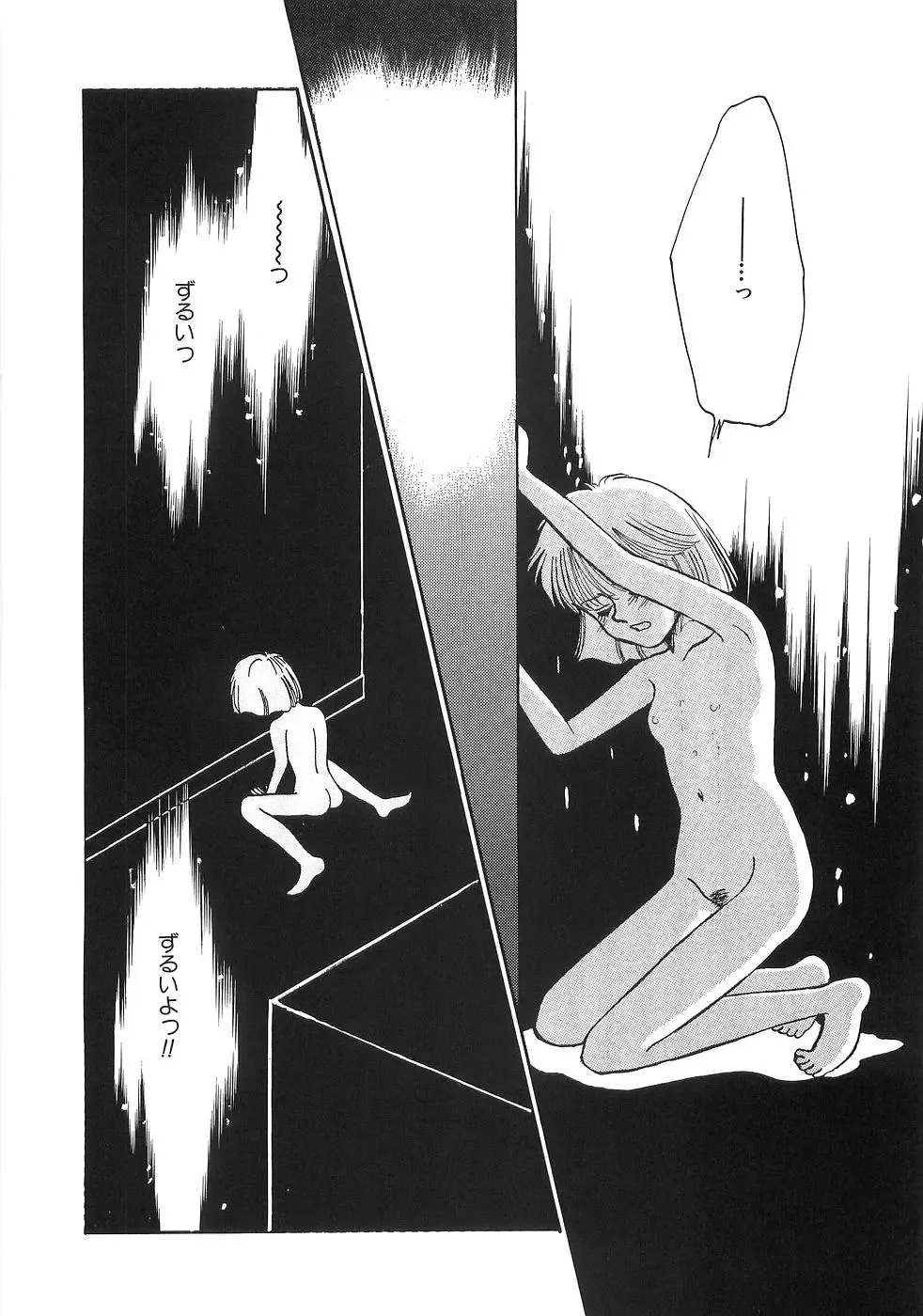 [Morii] PRETTY! de CUTE Fhentai - Page 85