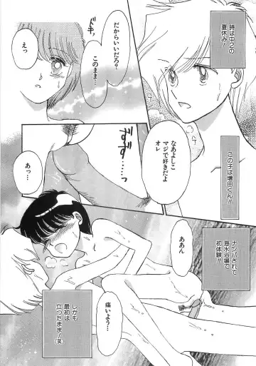 [Morii] PRETTY! de CUTE Fhentai - Page 11