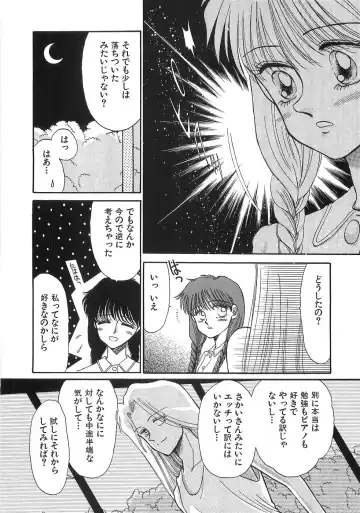 [Morii] PRETTY! de CUTE Fhentai - Page 117