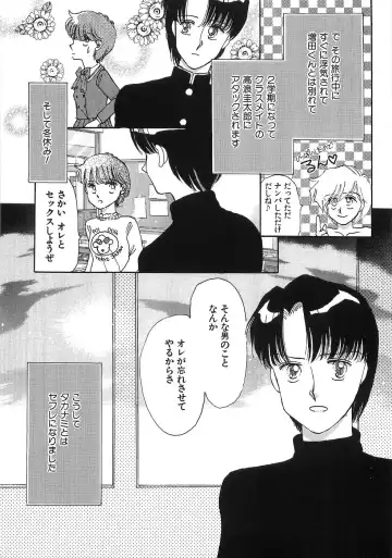 [Morii] PRETTY! de CUTE Fhentai - Page 12