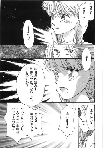 [Morii] PRETTY! de CUTE Fhentai - Page 132