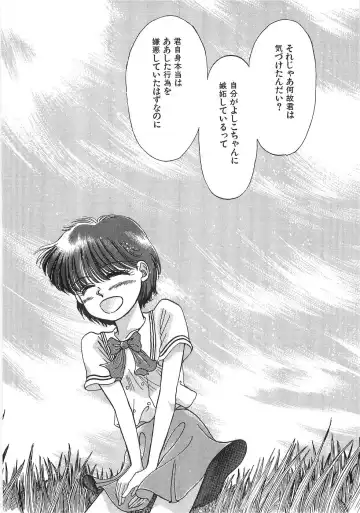 [Morii] PRETTY! de CUTE Fhentai - Page 133