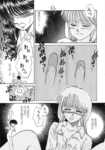 [Morii] PRETTY! de CUTE Fhentai - Page 154