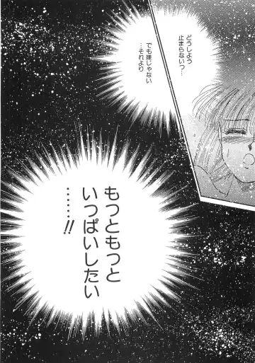 [Morii] PRETTY! de CUTE Fhentai - Page 157