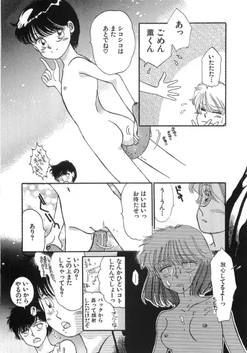 [Morii] PRETTY! de CUTE Fhentai - Page 163