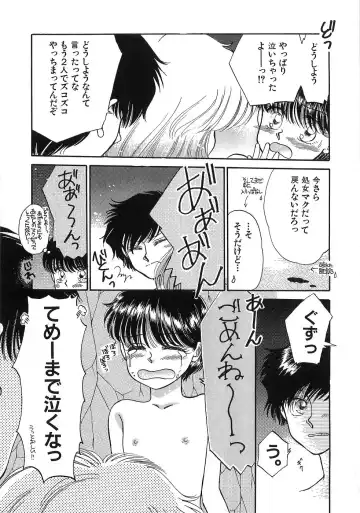 [Morii] PRETTY! de CUTE Fhentai - Page 166