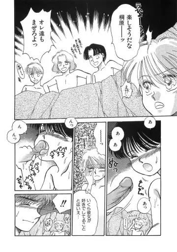 [Morii] PRETTY! de CUTE Fhentai - Page 173