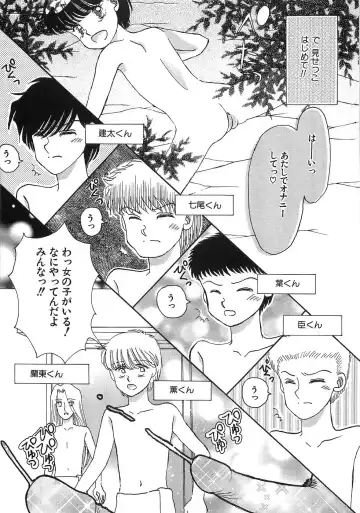 [Morii] PRETTY! de CUTE Fhentai - Page 18