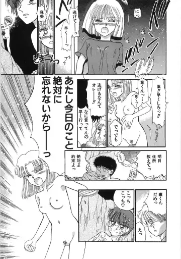 [Morii] PRETTY! de CUTE Fhentai - Page 190