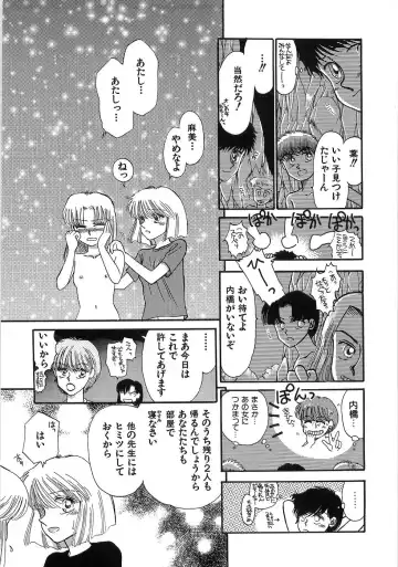 [Morii] PRETTY! de CUTE Fhentai - Page 192