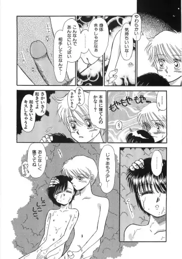 [Morii] PRETTY! de CUTE Fhentai - Page 197