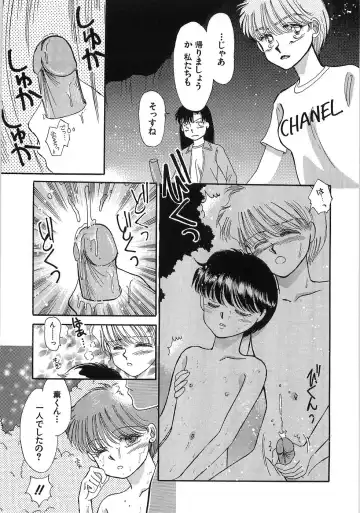 [Morii] PRETTY! de CUTE Fhentai - Page 198