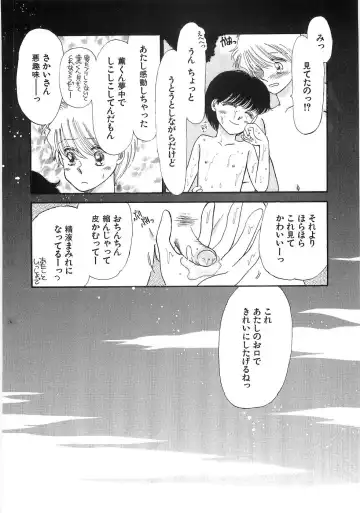 [Morii] PRETTY! de CUTE Fhentai - Page 199