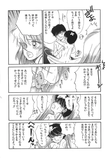 [Morii] PRETTY! de CUTE Fhentai - Page 27