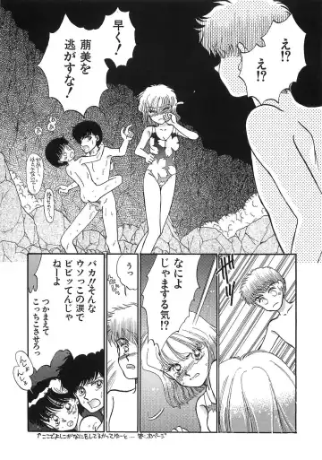 [Morii] PRETTY! de CUTE Fhentai - Page 30