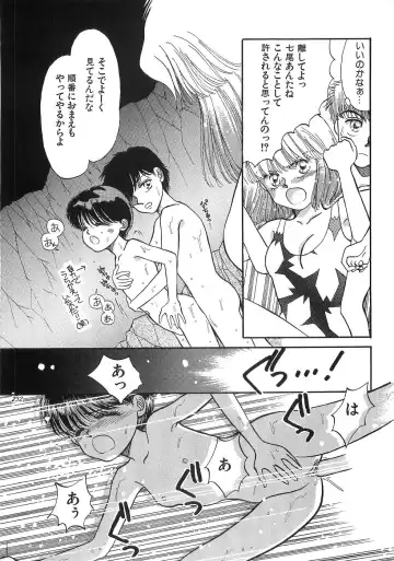 [Morii] PRETTY! de CUTE Fhentai - Page 31