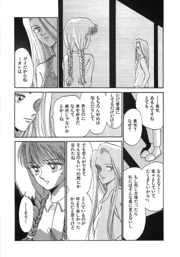 [Morii] PRETTY! de CUTE Fhentai - Page 47