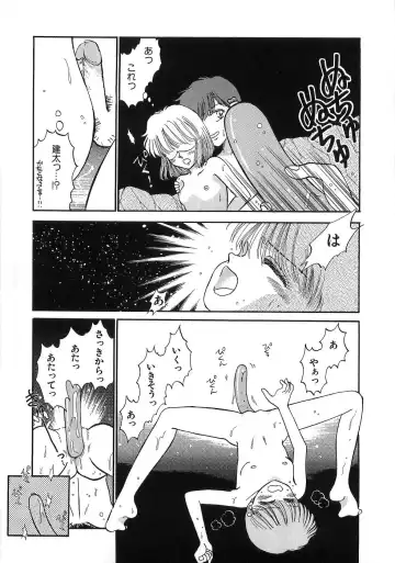 [Morii] PRETTY! de CUTE Fhentai - Page 54