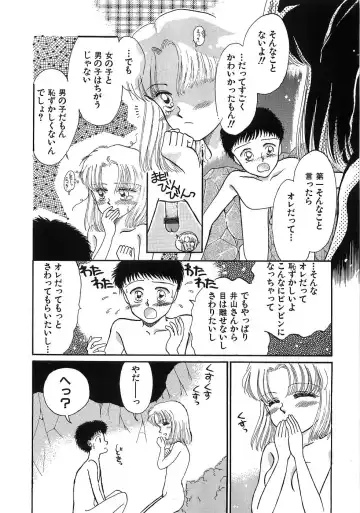 [Morii] PRETTY! de CUTE Fhentai - Page 60