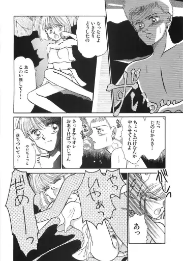 [Morii] PRETTY! de CUTE Fhentai - Page 77