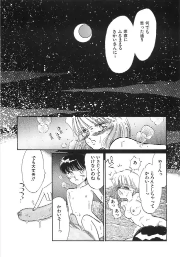 [Morii] PRETTY! de CUTE Fhentai - Page 94