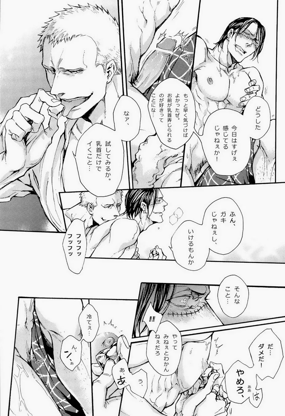 [Shibue] 00 Fhentai - Page 12