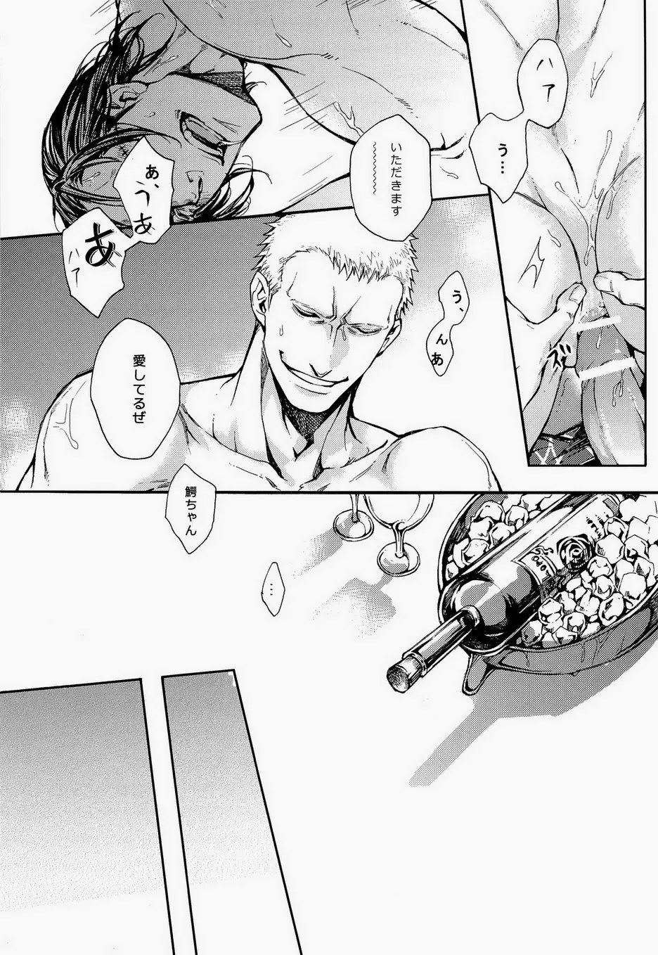 [Shibue] 00 Fhentai - Page 19