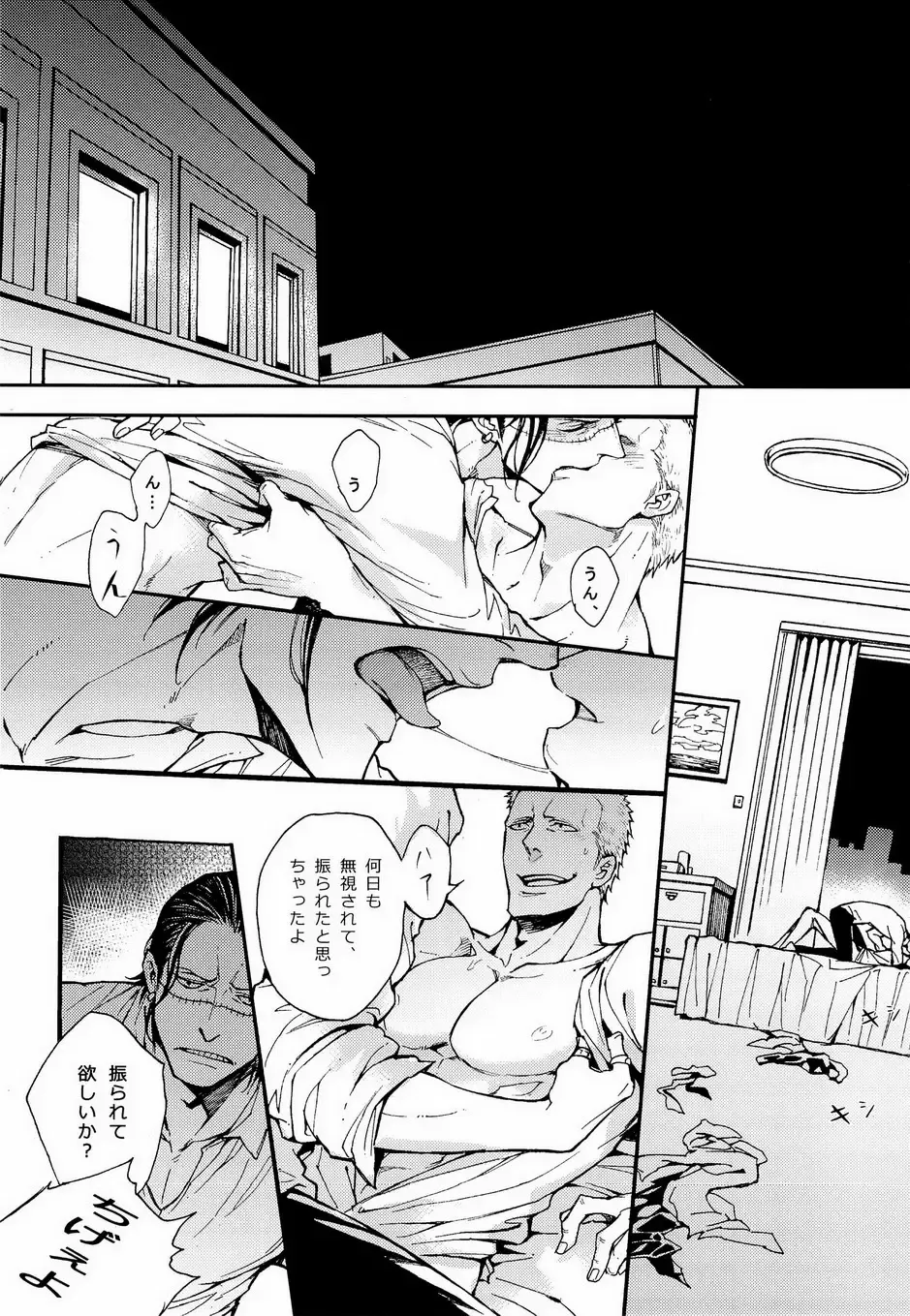 [Shibue] 00 Fhentai - Page 29