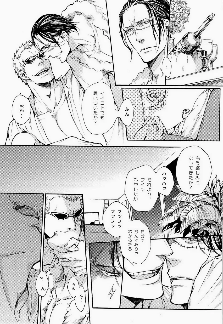 [Shibue] 00 Fhentai - Page 5