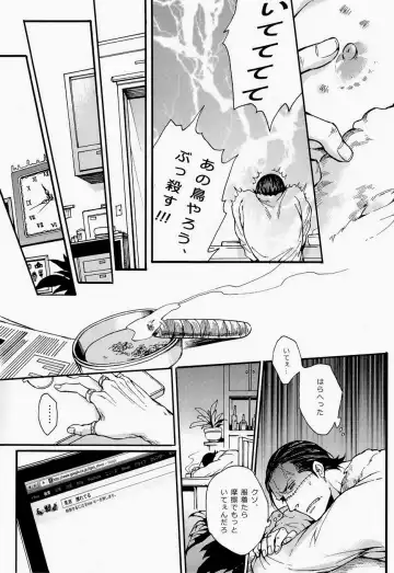 [Shibue] 00 Fhentai - Page 25