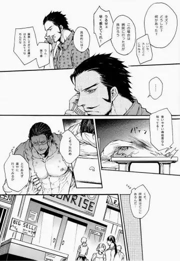 [Shibue] 00 Fhentai - Page 27