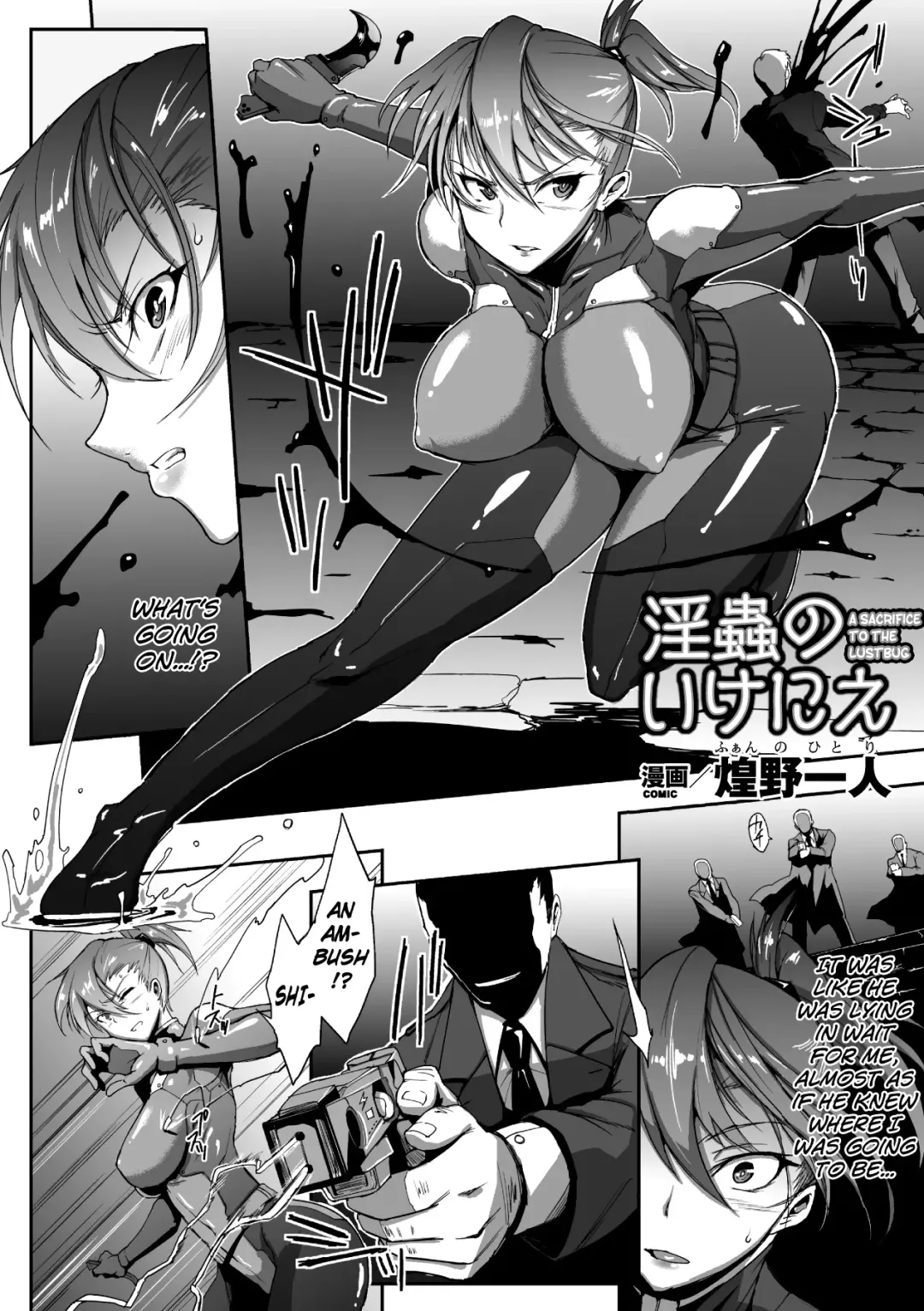 [Fan No Hitori] Inmushi no Ikenie Fhentai - Page 2