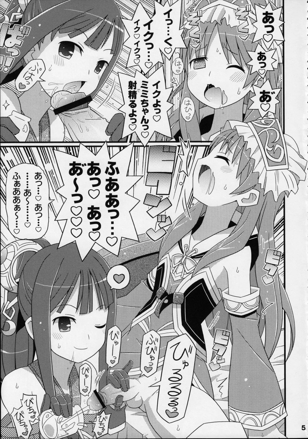 [Yuuno] Suki Suki Mimi-chan Fhentai - Page 6