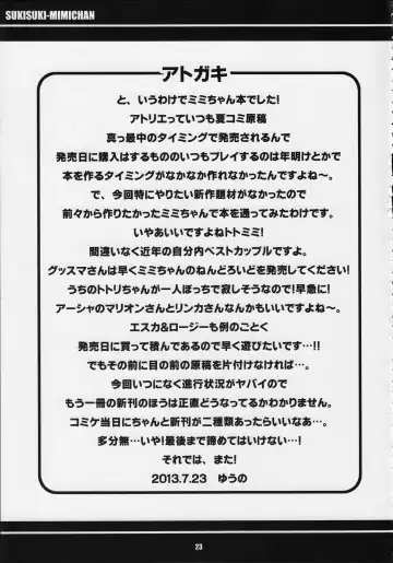 [Yuuno] Suki Suki Mimi-chan Fhentai - Page 24