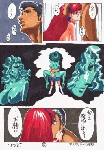 Unknown Title Fhentai - Page 7